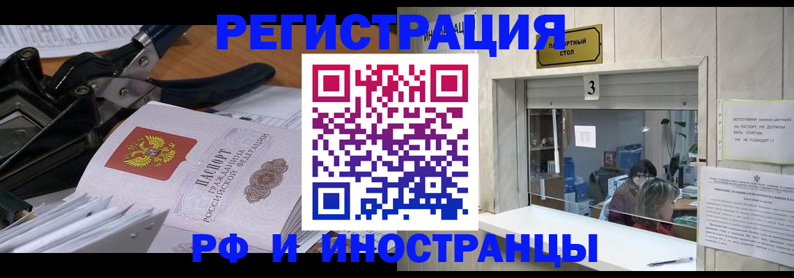 временная регистрация собственник в Чудово