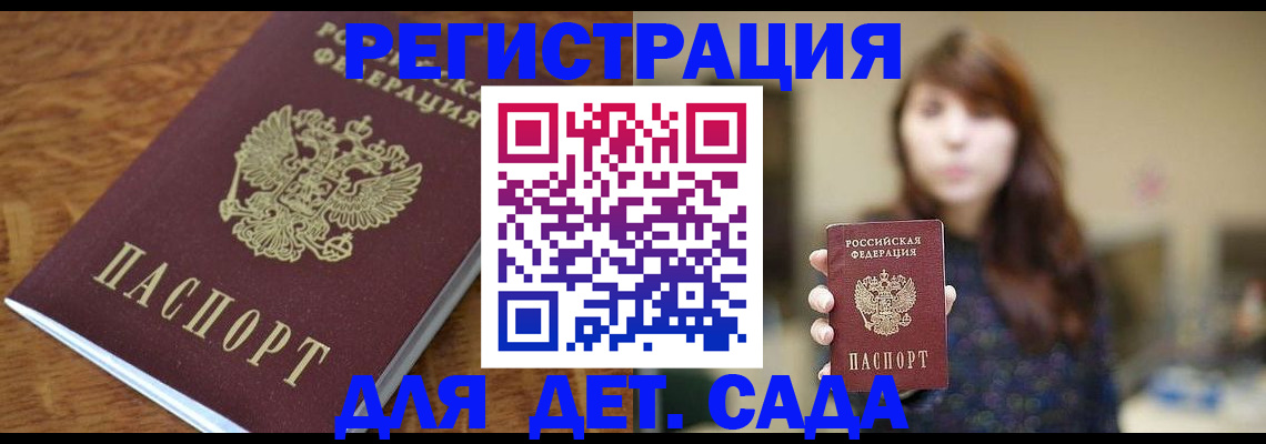 регистрация для школы в Чудово