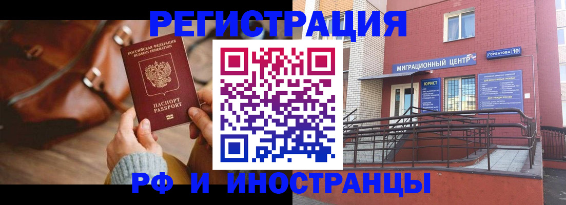 прописка для военкомата в Чудово